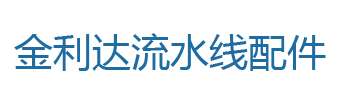 東莞市彩健塑膠制品有限公司